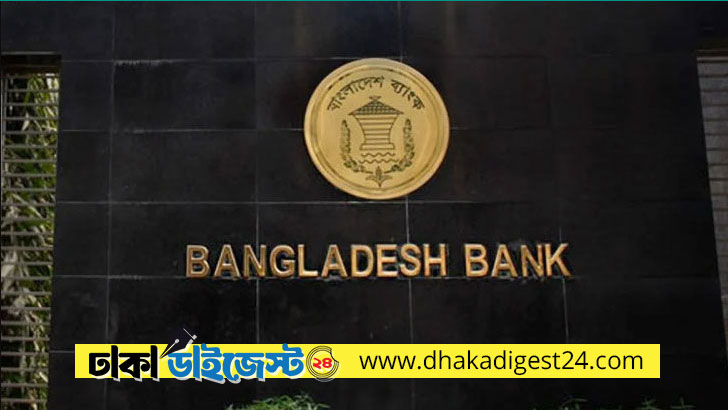 রমজানে ব্যাংক চলবে কয়টা পর্যন্ত?