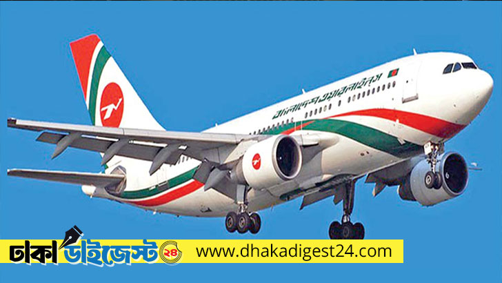 বিমানের নতুন এমডি ও ডিএমডি নিয়োগ