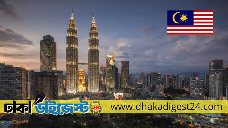 মালয়েশিয়া